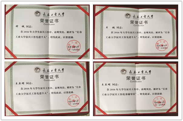 C:/Users/Administrator/Desktop/奖状合影.png C:/Users/Administrator/Desktop/奖状合影.png